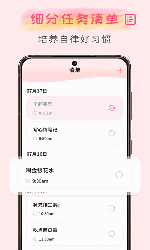 微笑todo