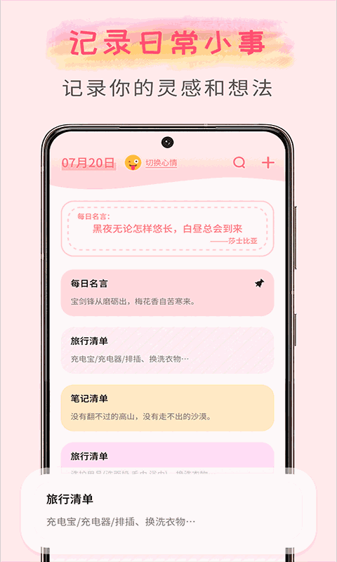 微笑todo