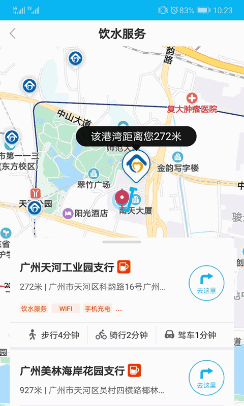 劳动者港湾